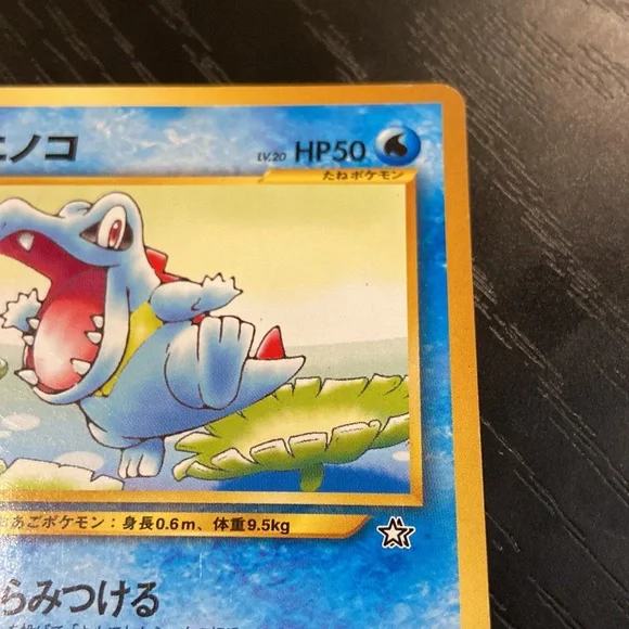 Totodile #158 Japanese Neo Genesis Pokemon Card 2000 - Picture 5 of 11